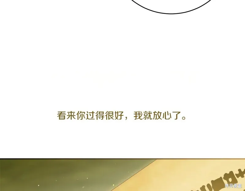 邪惡的皇女,第152话,第39张