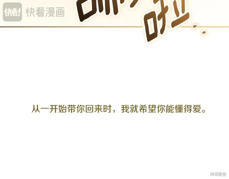 邪惡的皇女,第152话,第41张
