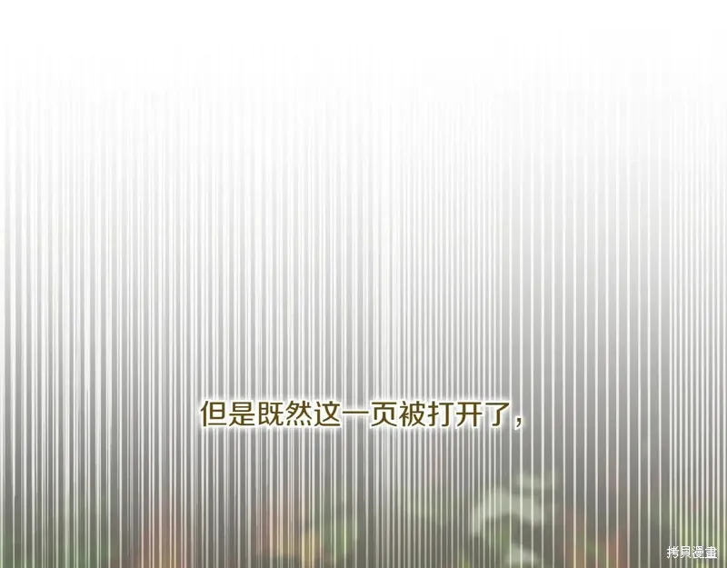 邪惡的皇女,第152话,第42张