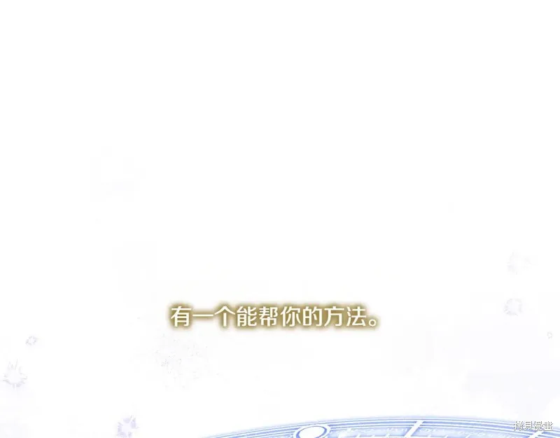 邪惡的皇女,第152话,第46张