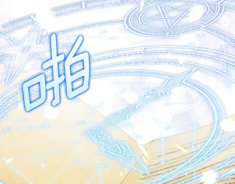 邪惡的皇女,第152话,第47张