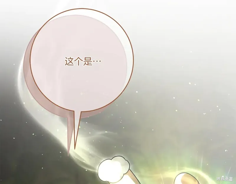 邪惡的皇女,第152话,第53张