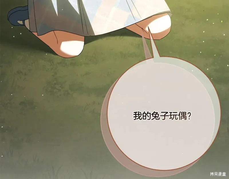 邪惡的皇女,第152话,第56张