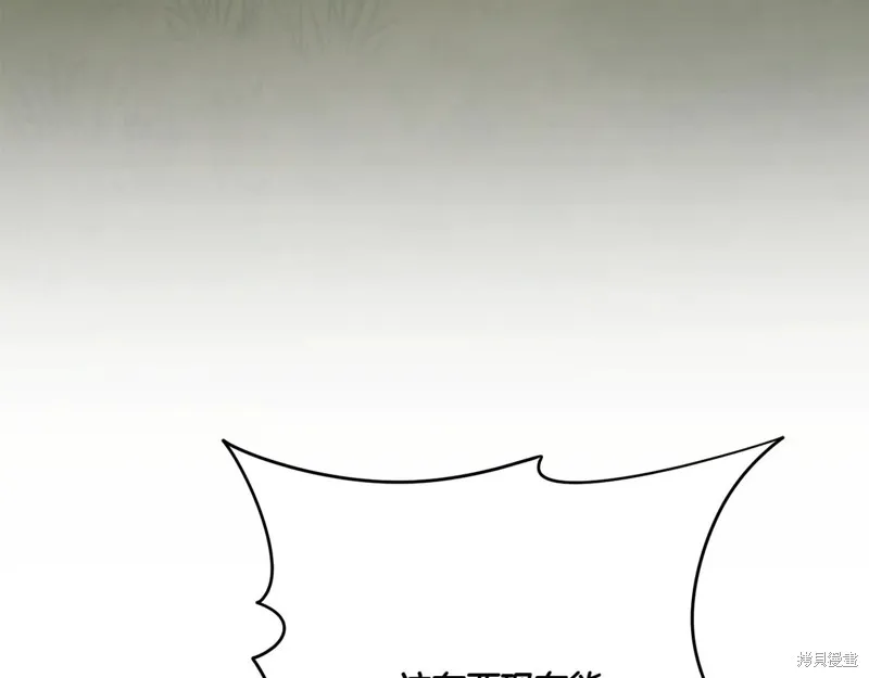 邪惡的皇女,第152话,第57张