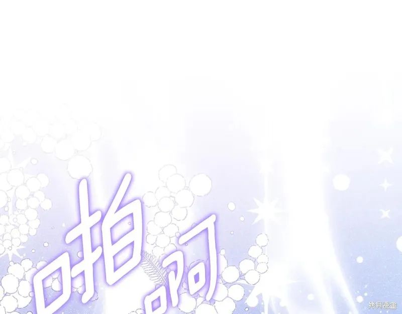 邪惡的皇女,第152话,第60张