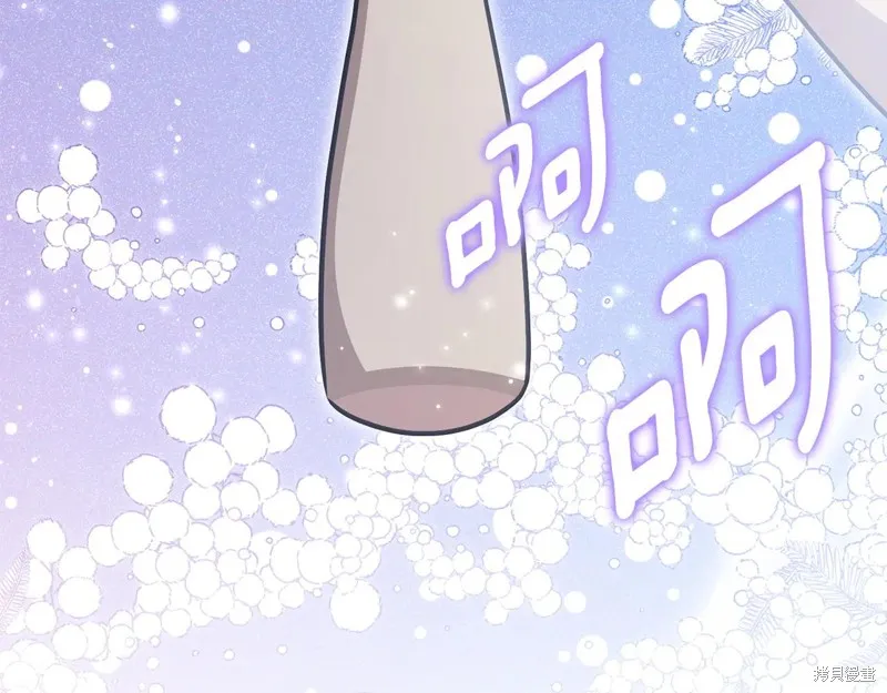 邪惡的皇女,第152话,第63张