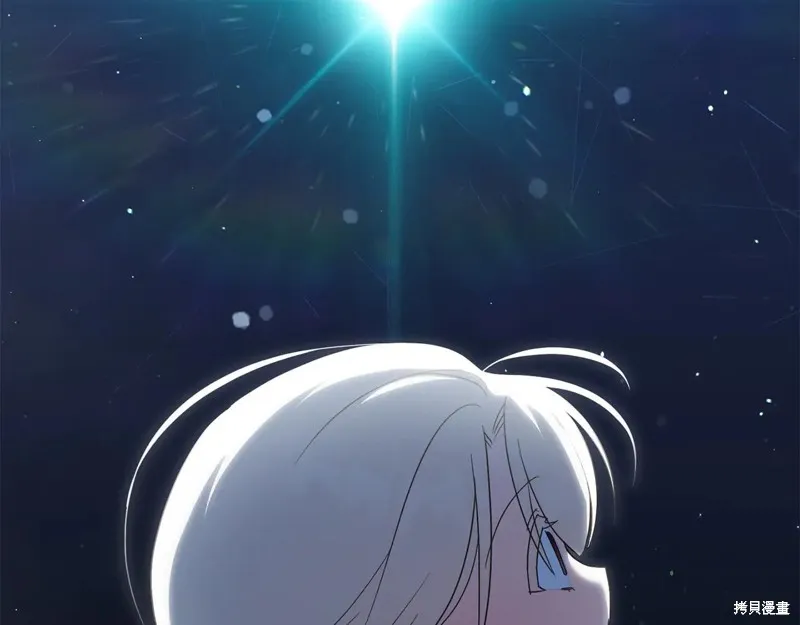 邪惡的皇女,第152话,第7张