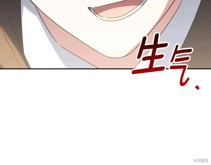 邪惡的皇女,第152话,第82张