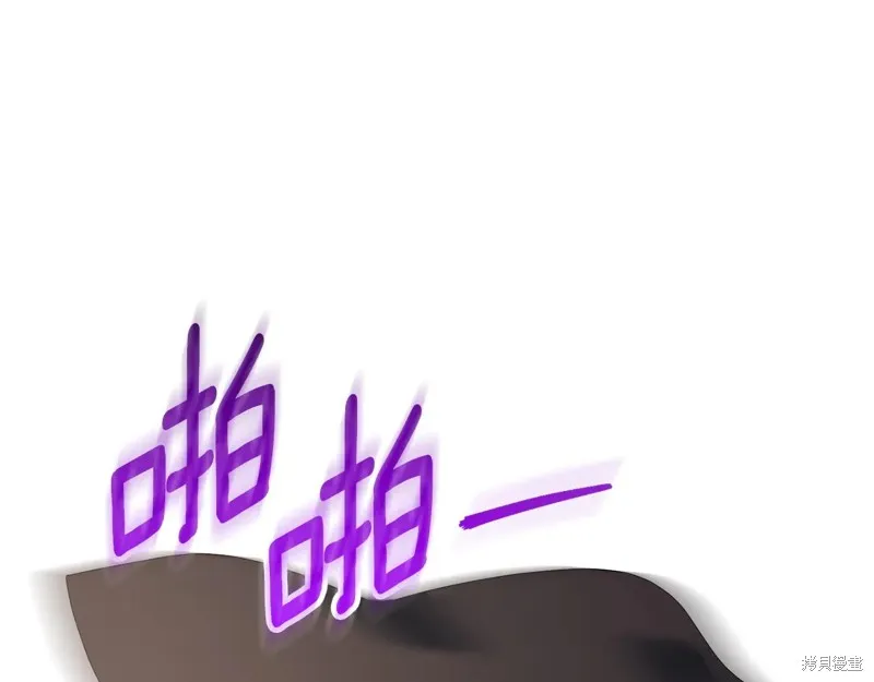 邪惡的皇女,第152话,第85张