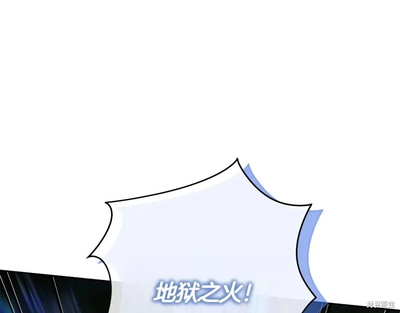 邪惡的皇女,第152话,第89张