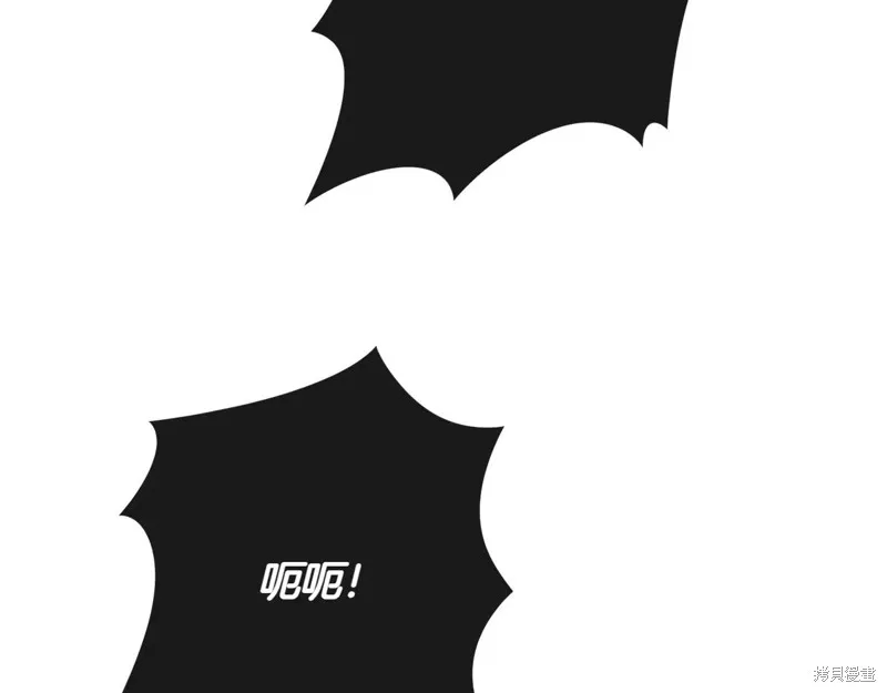 邪惡的皇女,第152话,第93张