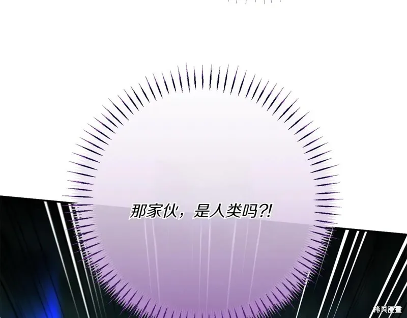 邪惡的皇女,第152话,第96张