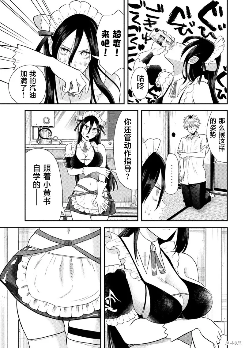 平成敗殘兵-堇醬,第01話,第24张