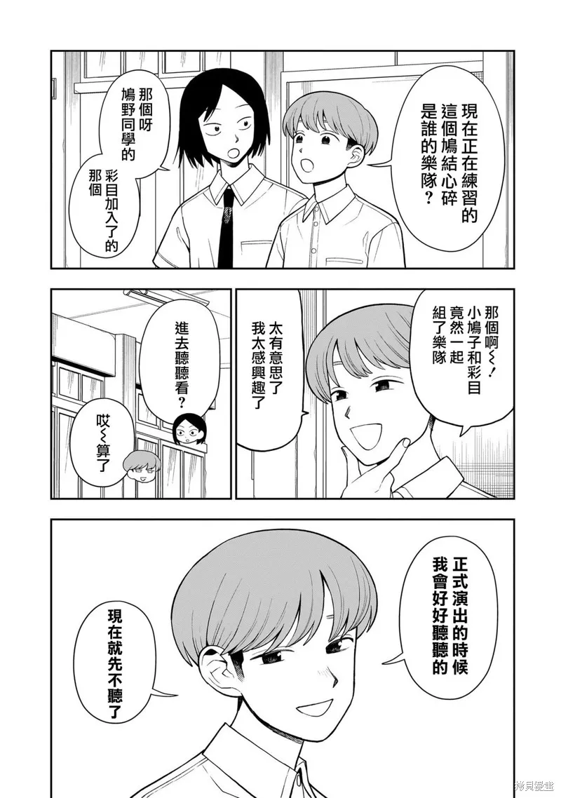 普普通通輕音部,第29話,第10张