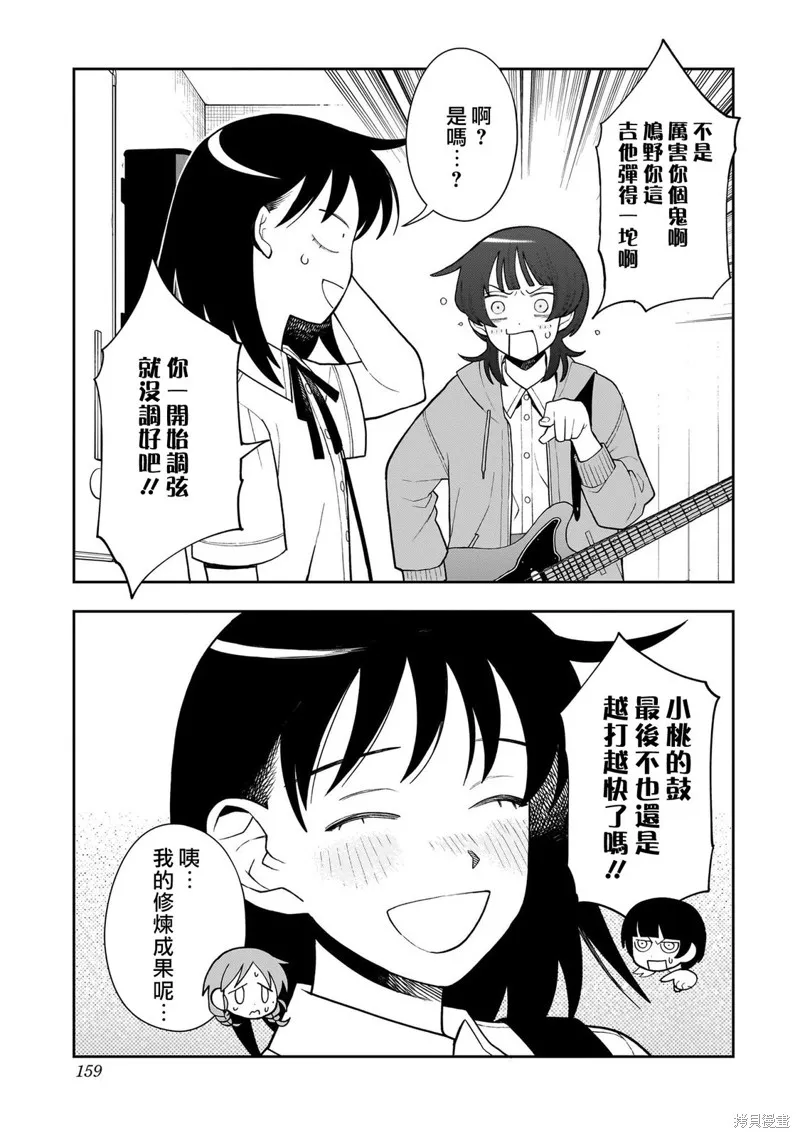 普普通通輕音部,第29話,第12张