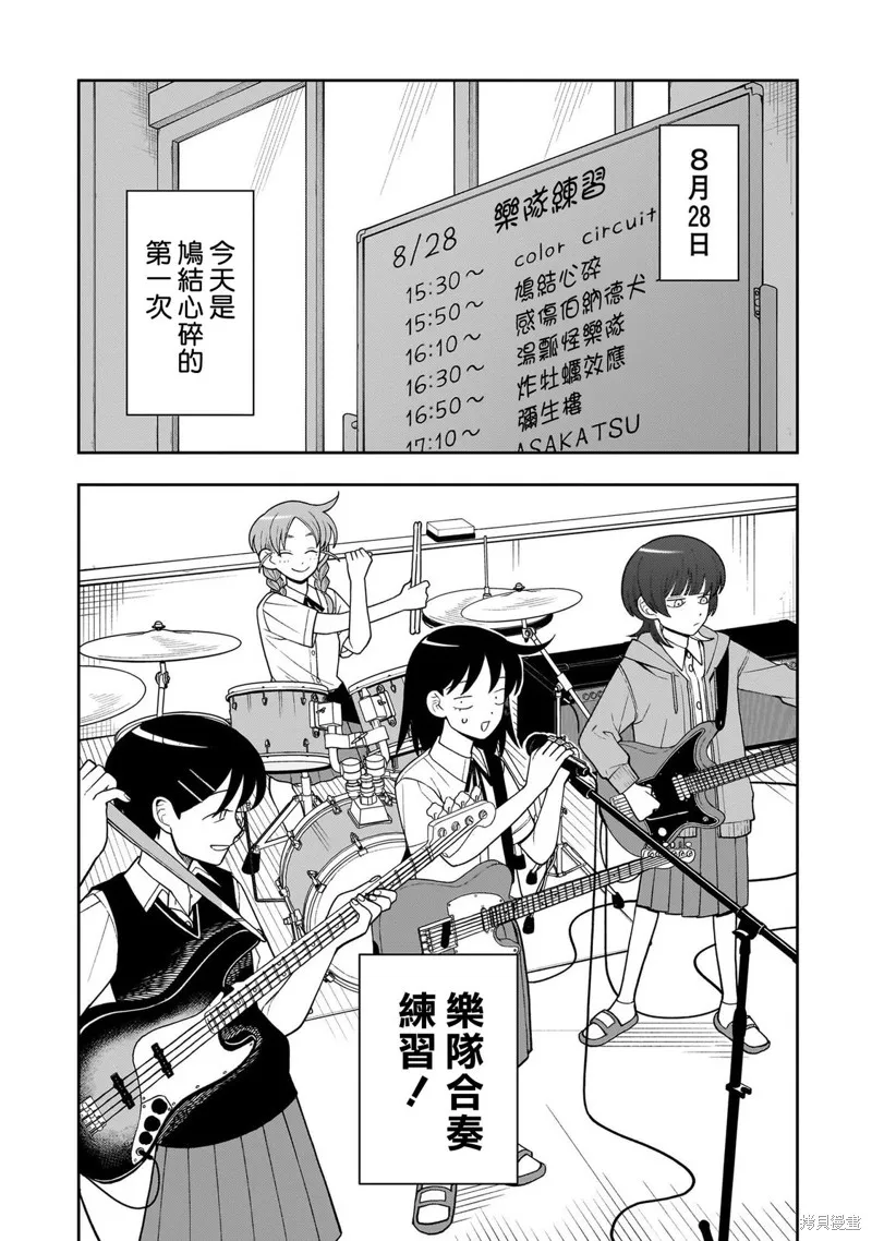 普普通通輕音部,第29話,第2张