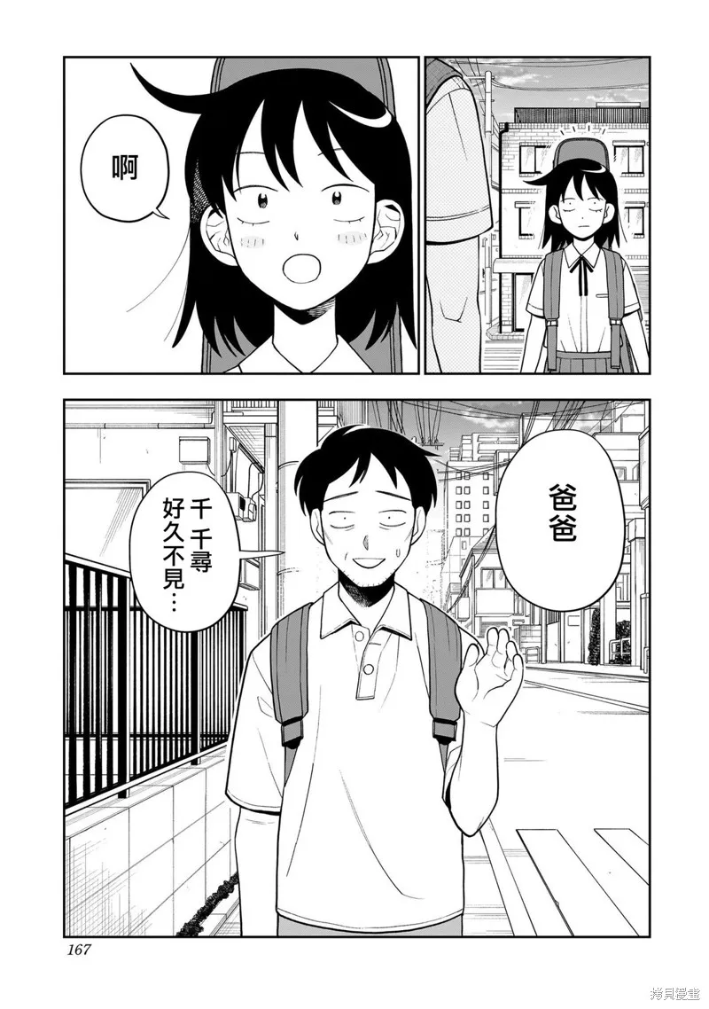 普普通通輕音部,第29話,第20张