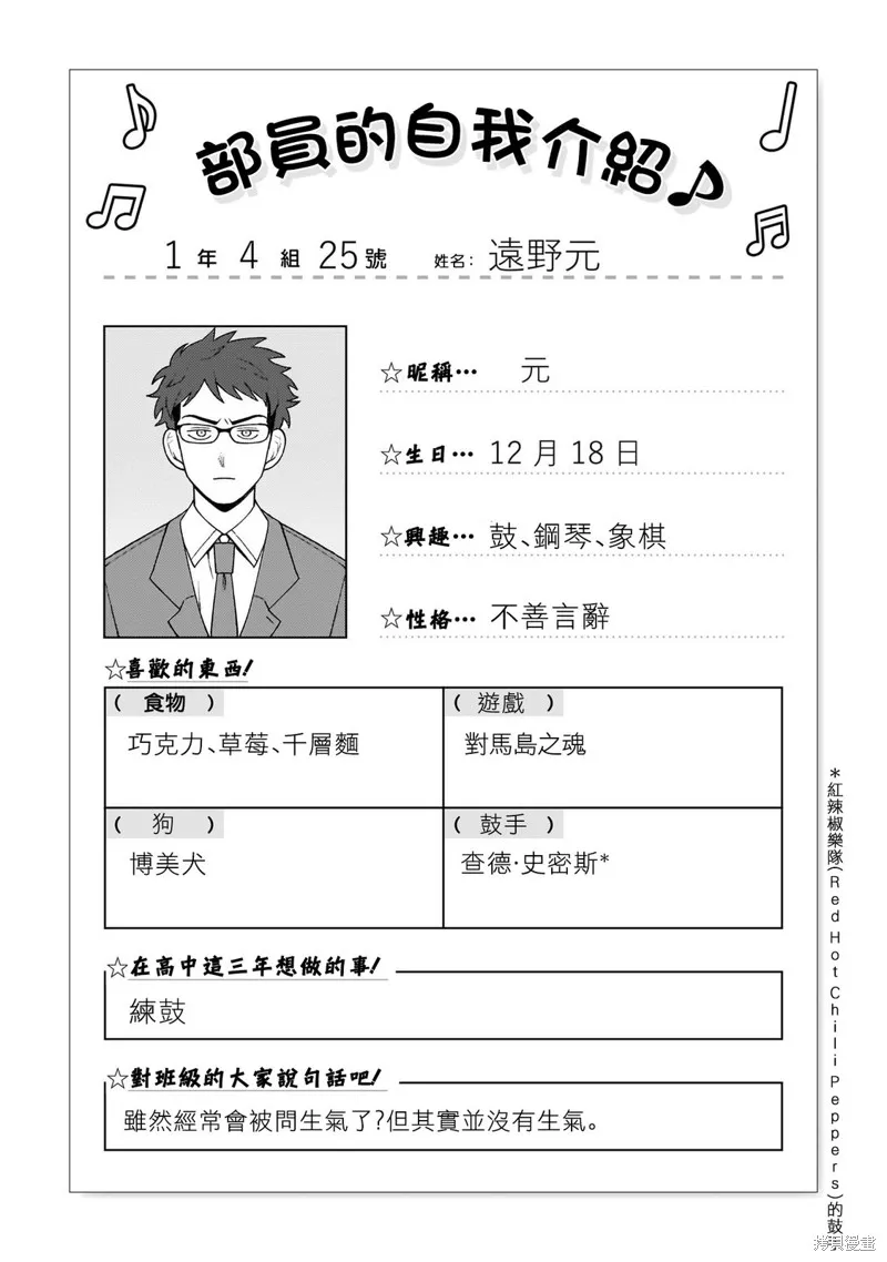 普普通通輕音部,第29話,第21张