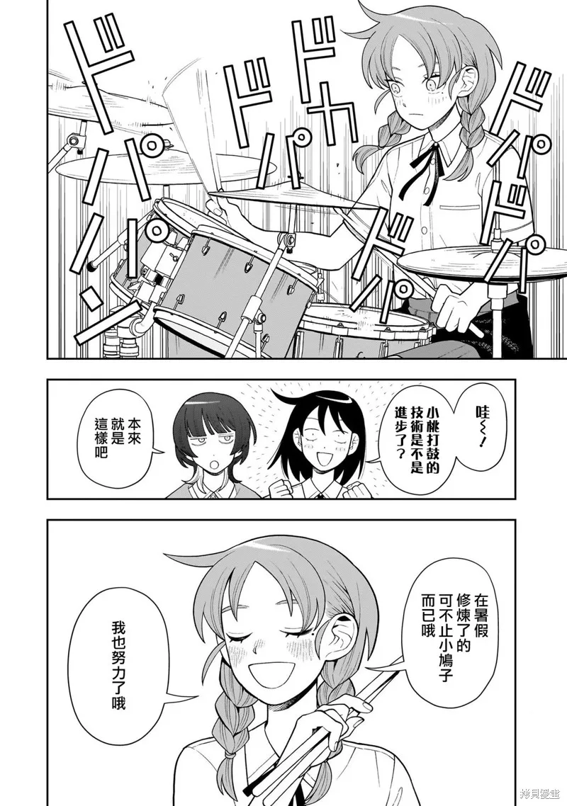 普普通通輕音部,第29話,第3张