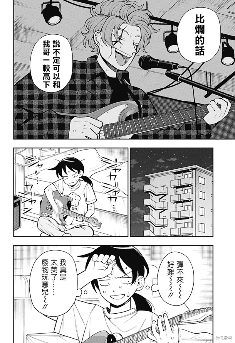 普普通通輕音部,第53話,第11张