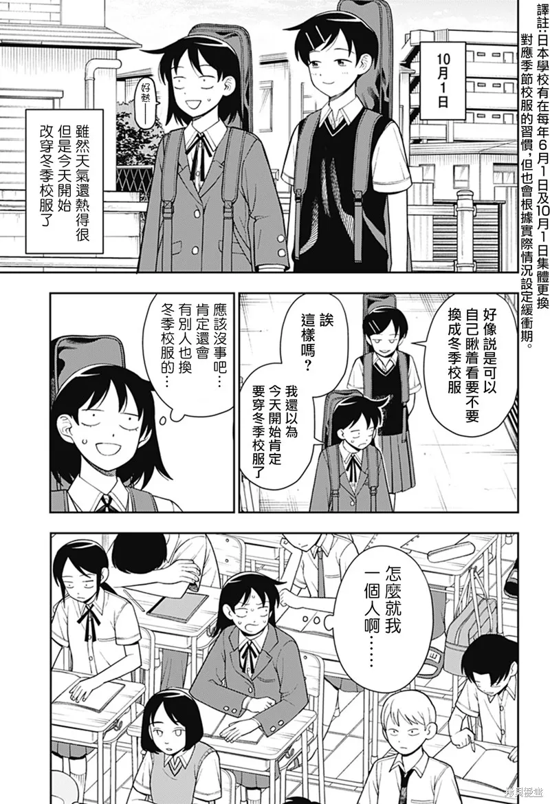普普通通輕音部,第53話,第2张
