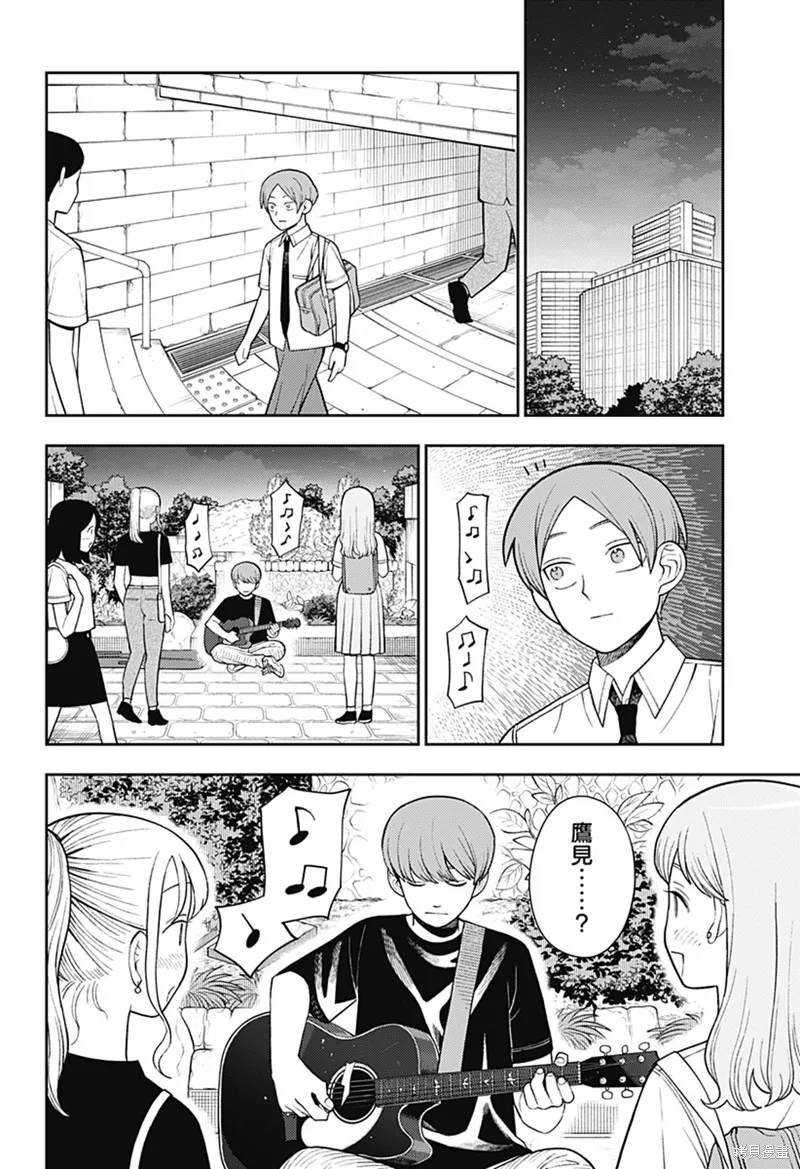 普普通通輕音部,第53話,第5张