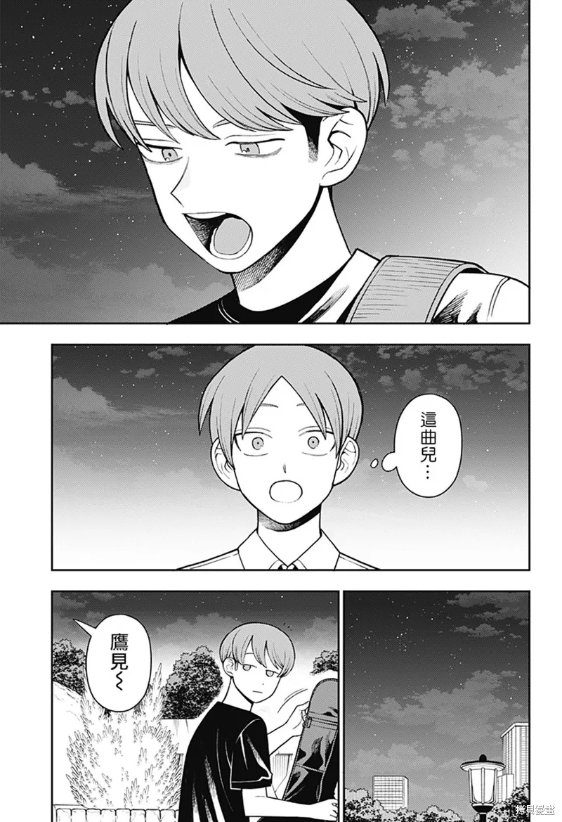 普普通通輕音部,第53話,第6张