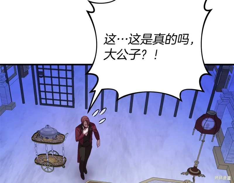 恐怖游戏的反派没有我睡不着,第26话,第100张