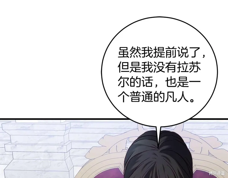 恐怖游戏的反派没有我睡不着,第26话,第103张