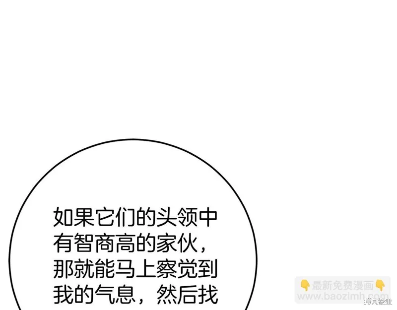 恐怖游戏的反派没有我睡不着,第26话,第105张