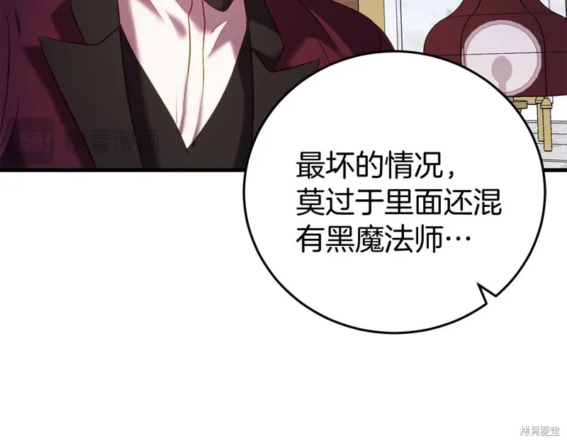 恐怖游戏的反派没有我睡不着,第26话,第107张