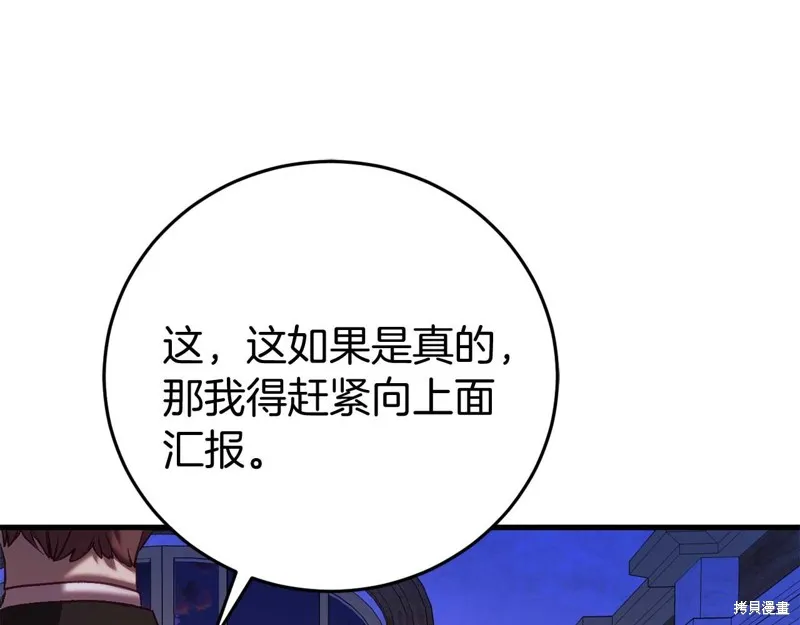 恐怖游戏的反派没有我睡不着,第26话,第108张