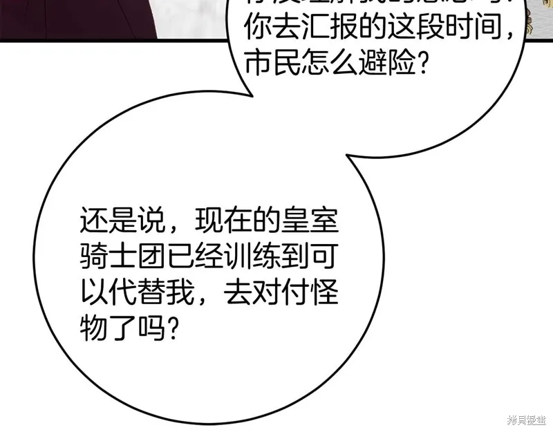 恐怖游戏的反派没有我睡不着,第26话,第110张