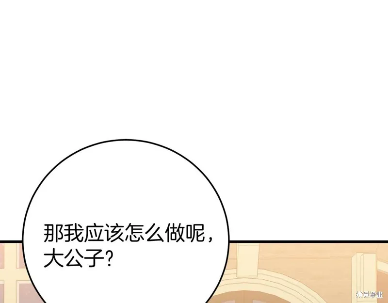 恐怖游戏的反派没有我睡不着,第26话,第112张