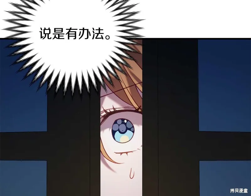 恐怖游戏的反派没有我睡不着,第26话,第116张