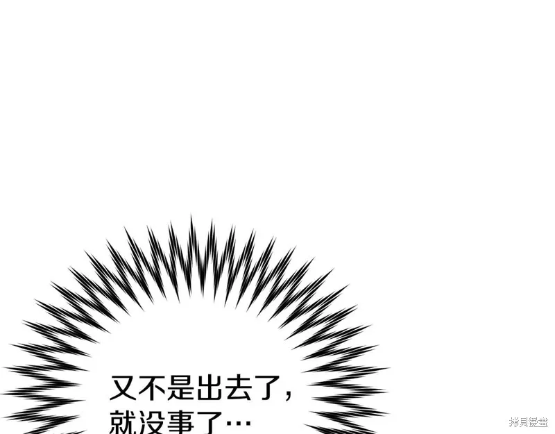 恐怖游戏的反派没有我睡不着,第26话,第118张