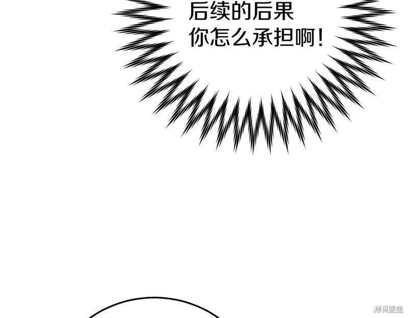 恐怖游戏的反派没有我睡不着,第26话,第120张