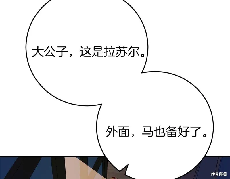 恐怖游戏的反派没有我睡不着,第26话,第121张