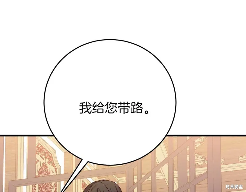 恐怖游戏的反派没有我睡不着,第26话,第124张