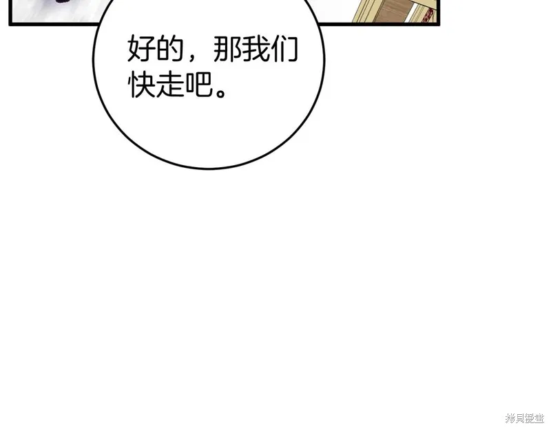 恐怖游戏的反派没有我睡不着,第26话,第129张