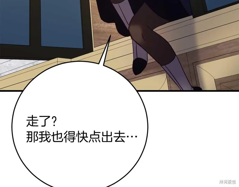 恐怖游戏的反派没有我睡不着,第26话,第134张