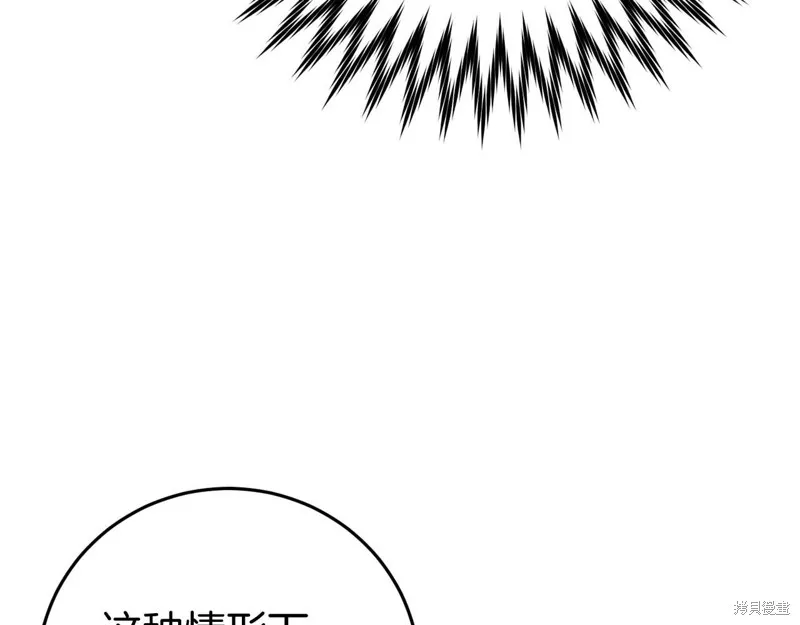 恐怖游戏的反派没有我睡不着,第26话,第14张