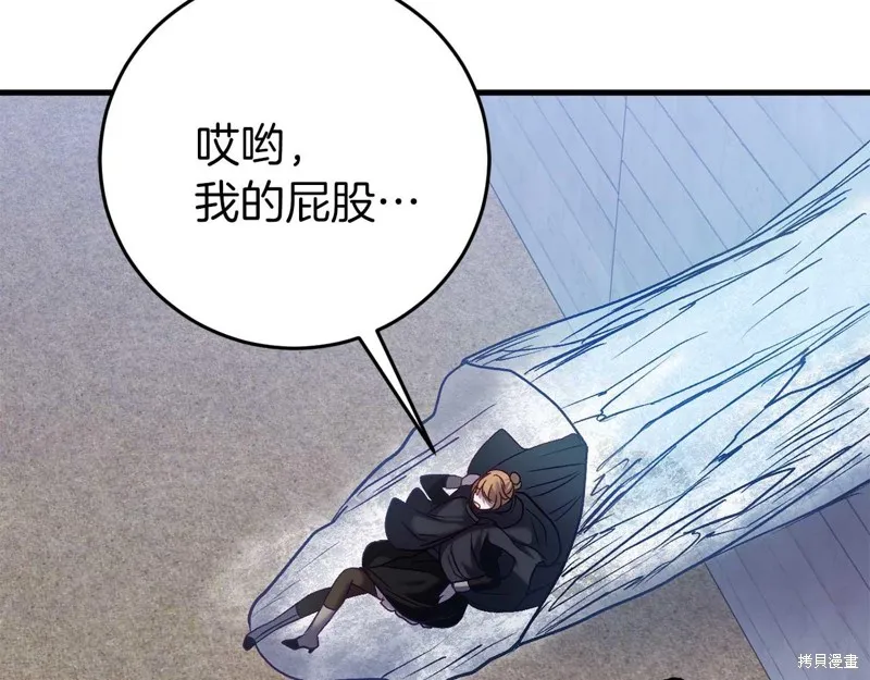 恐怖游戏的反派没有我睡不着,第26话,第155张