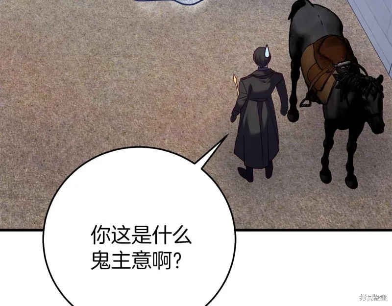 恐怖游戏的反派没有我睡不着,第26话,第156张