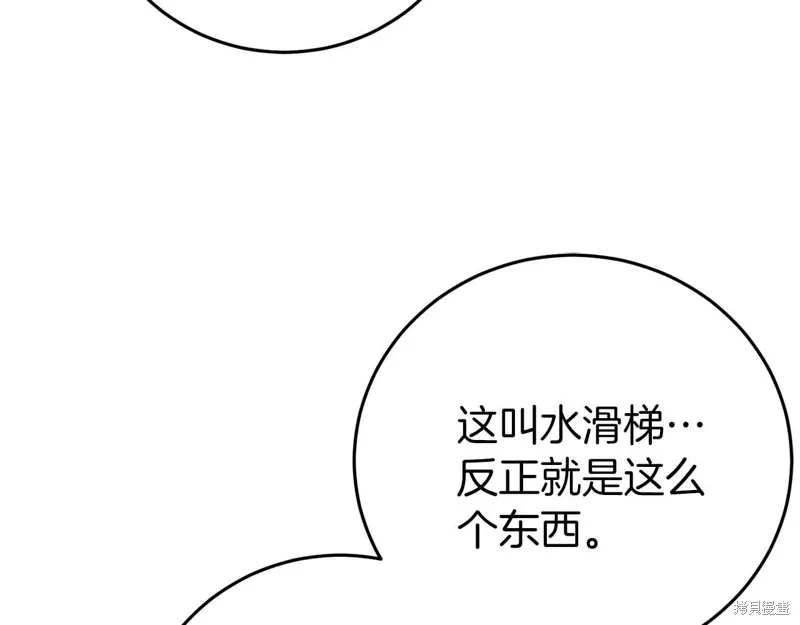 恐怖游戏的反派没有我睡不着,第26话,第157张