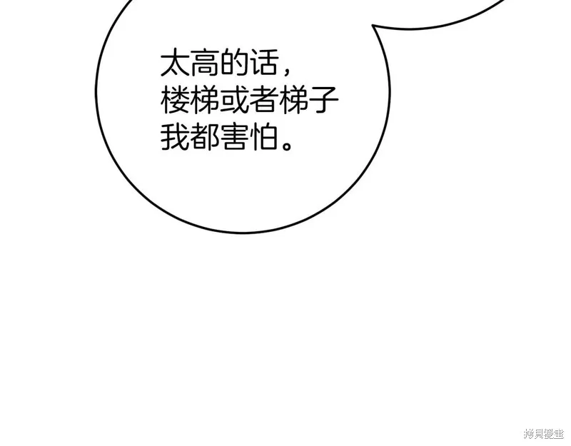 恐怖游戏的反派没有我睡不着,第26话,第158张