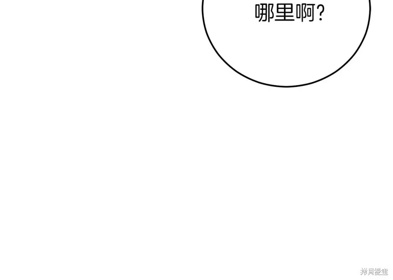 恐怖游戏的反派没有我睡不着,第26话,第167张