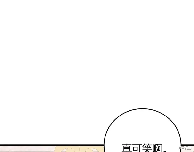 恐怖游戏的反派没有我睡不着,第26话,第17张