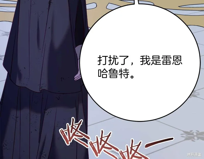 恐怖游戏的反派没有我睡不着,第26话,第174张