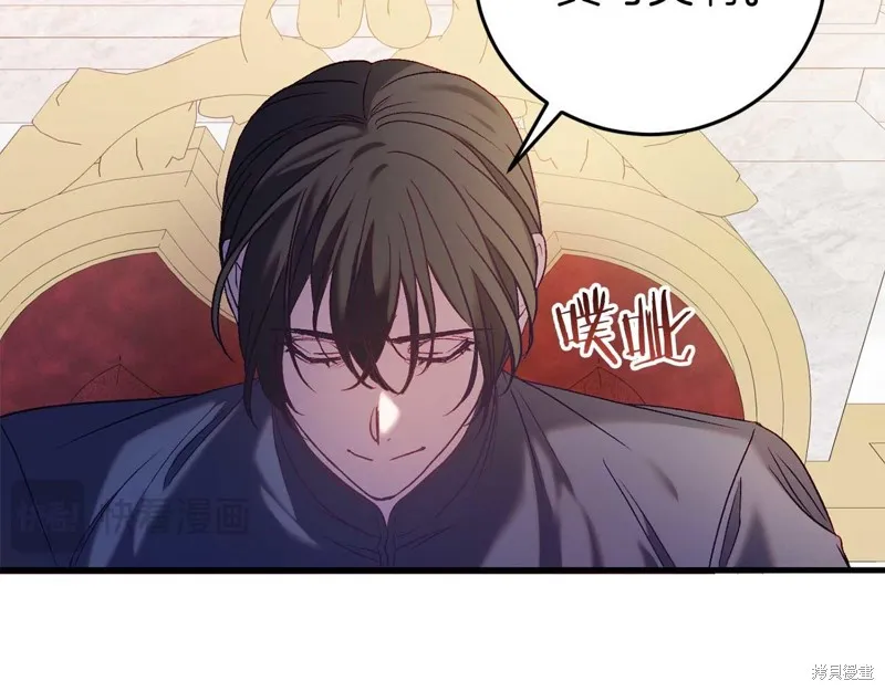 恐怖游戏的反派没有我睡不着,第26话,第18张